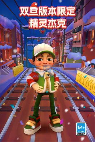 地铁跑酷全人物全滑板全背饰