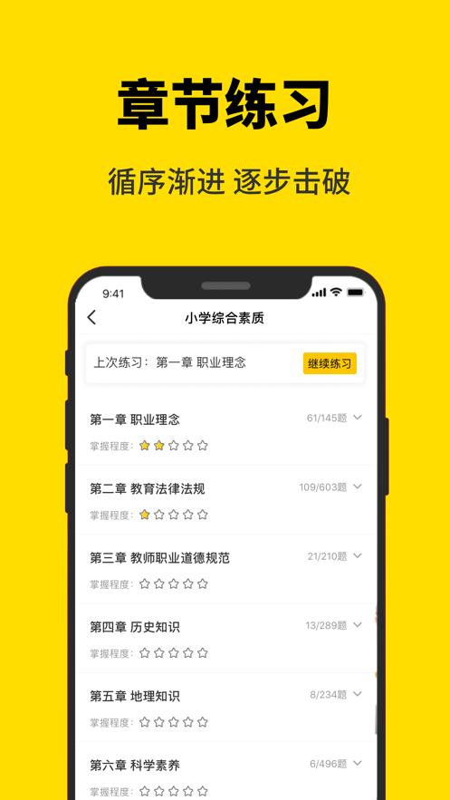 51当老师  v2.0.8