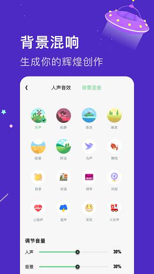 乐玩免费变声器  v1.1