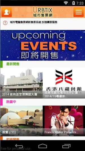 城市售票网  v1.0.5