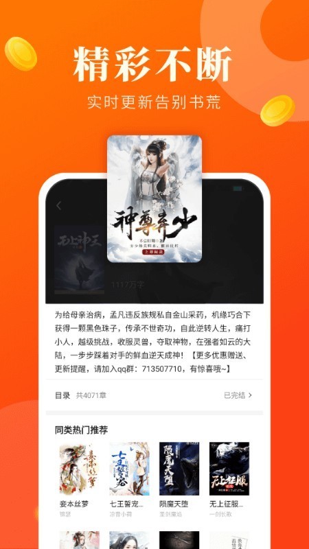 风读小说极速版  v1.02