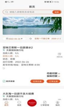 云客端导游 v3.0.5