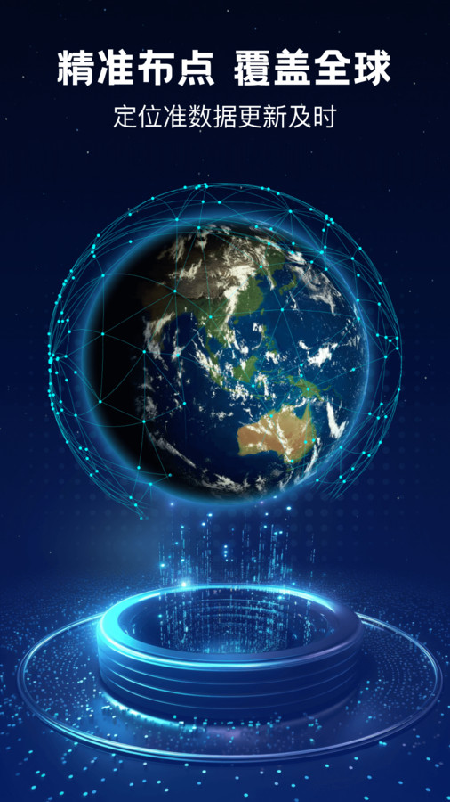 卫星实时天气app官方版图片1