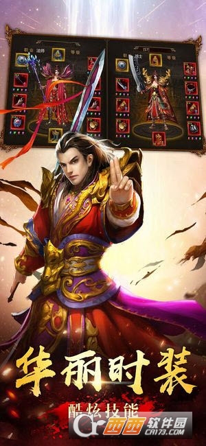 霸域王朝烈焰龙城九游版 v1.2安卓版