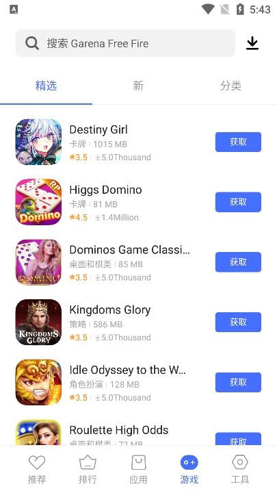 V-Appstore  v5.2.0.2