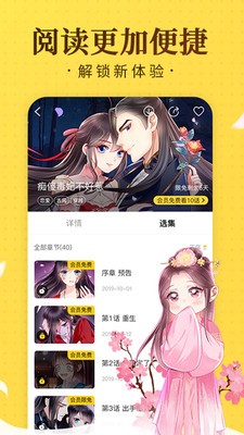 绅度漫画最新版  v1.0.2