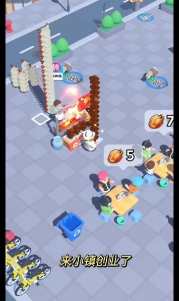 牛能烧烤摊  v1.0.4