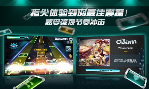 劲乐团 v3.0.5