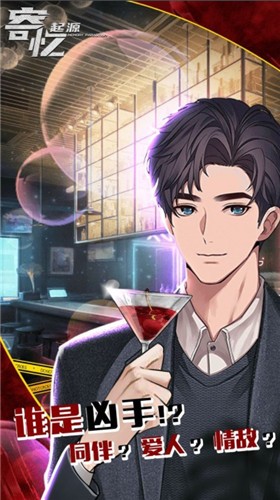 寄忆起源正式版  v1.0.0