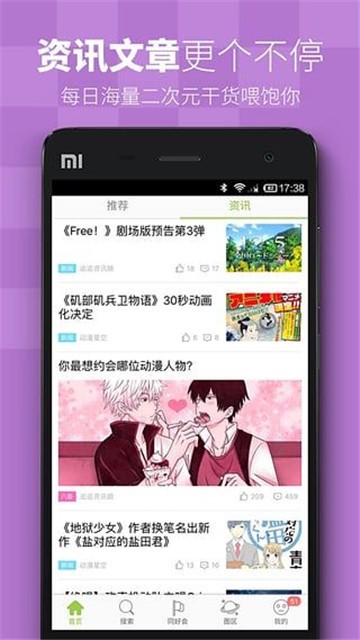 漫漫撸  v1.0.0