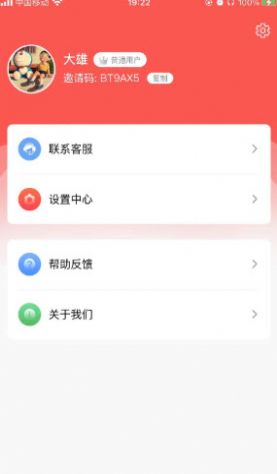 米乐快报App手机版 截图2