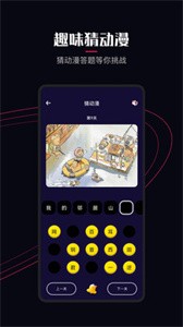 囧次园  v1.4