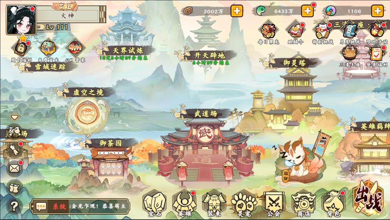 无双萌将GM版