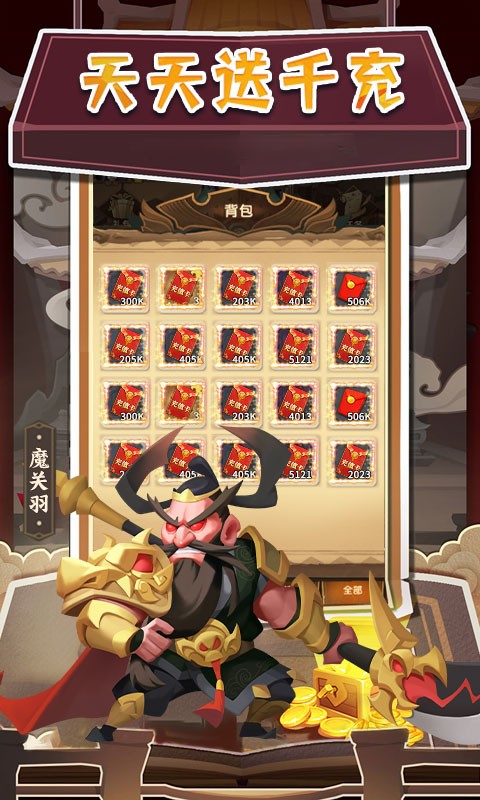 暴走神话(GM免费刷充).jpg 暴走神话(GM免费刷充).jpg