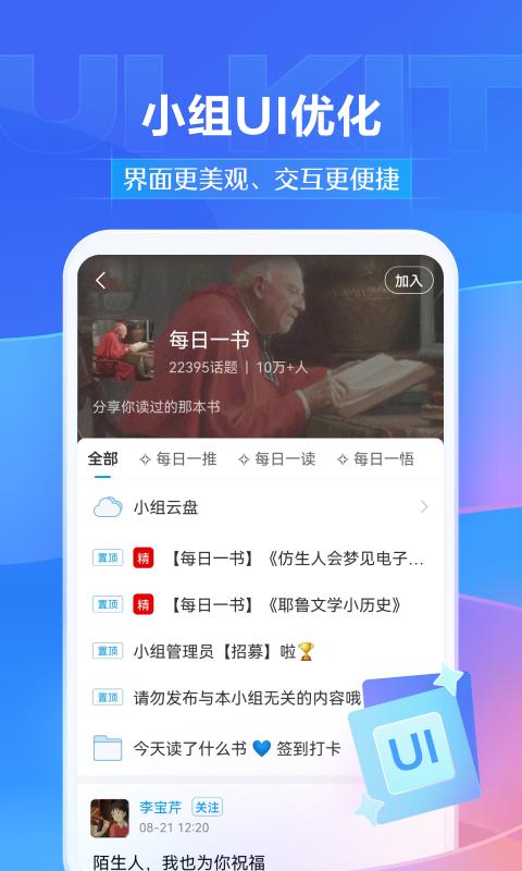 学习通 v6.0.4