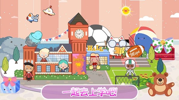 米加小镇童话世界 v1.0.1