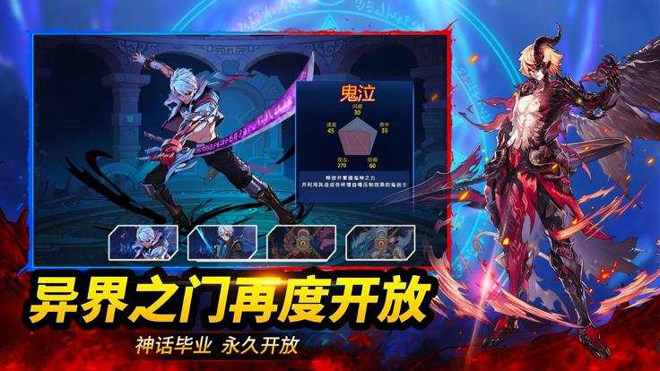 地下城觉醒S之勇士归来  V 2.1