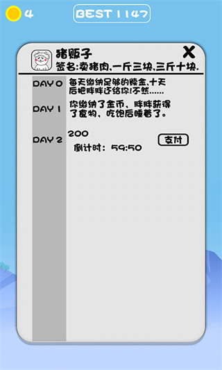 公猪上树之为了爱情官方版 v1.2