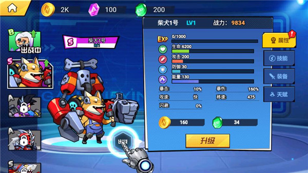 钢铁英雄最新版本 v1.0.3