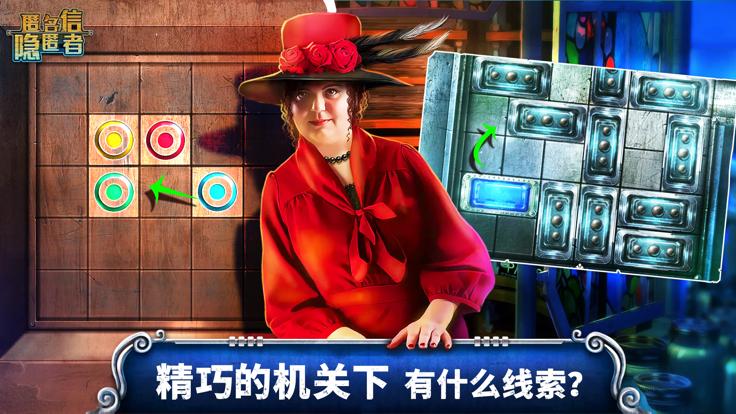 匿名信隐匿者正版