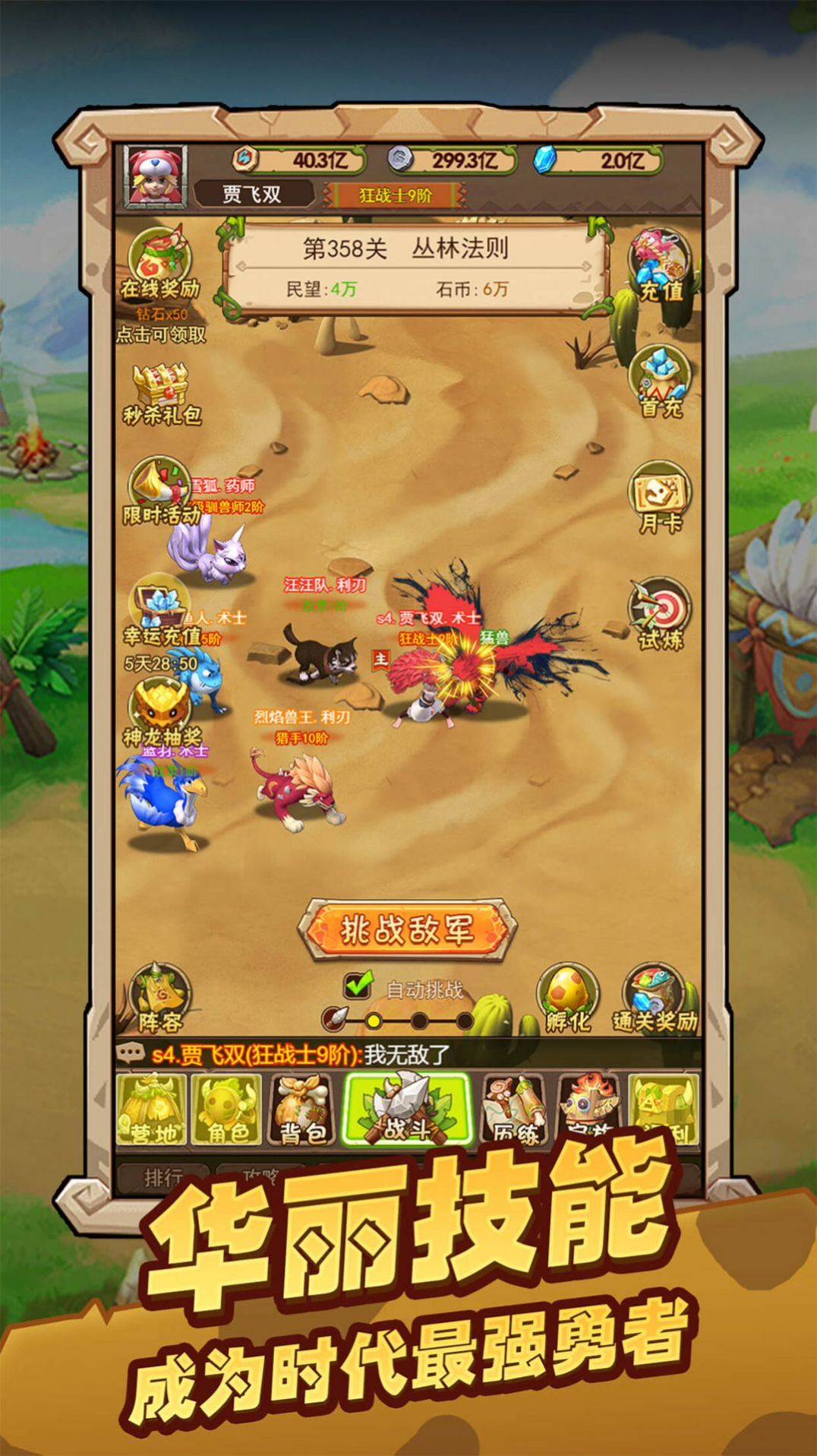 闪投部落手游官方版  v3.0.2