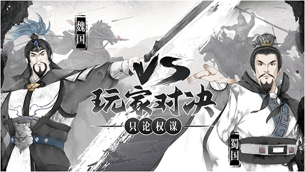 我在三国有个局官方版截图0