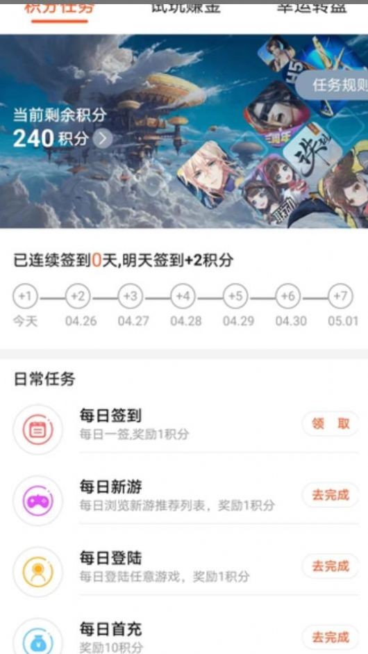 诚友手游  v3.3.4