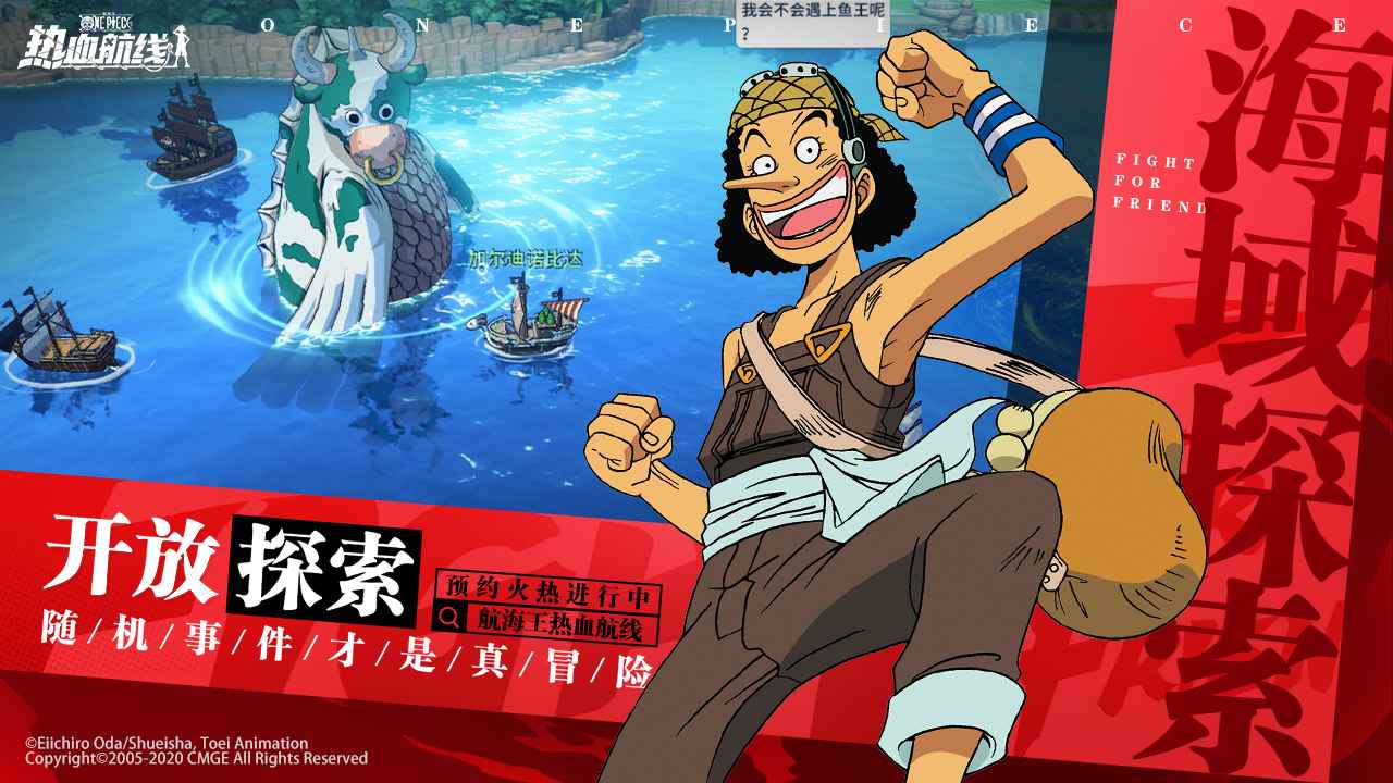 航海王热血航线测试服下载