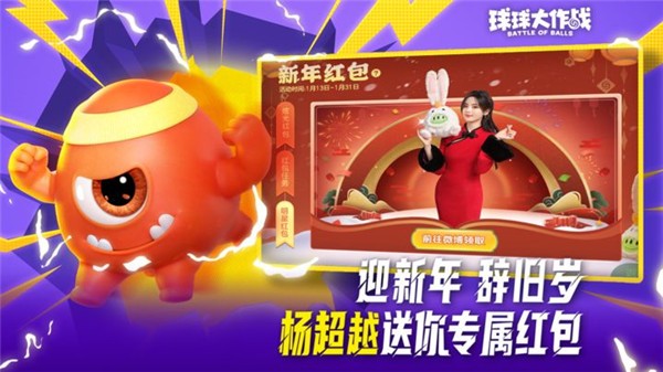 球球大作战17.0.0  v17.0.0