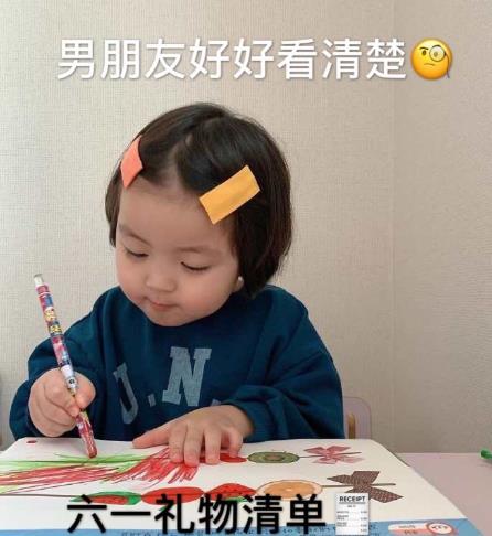 2022我要过六一了我想要旺仔牛奶抖音图片大全 v1.0