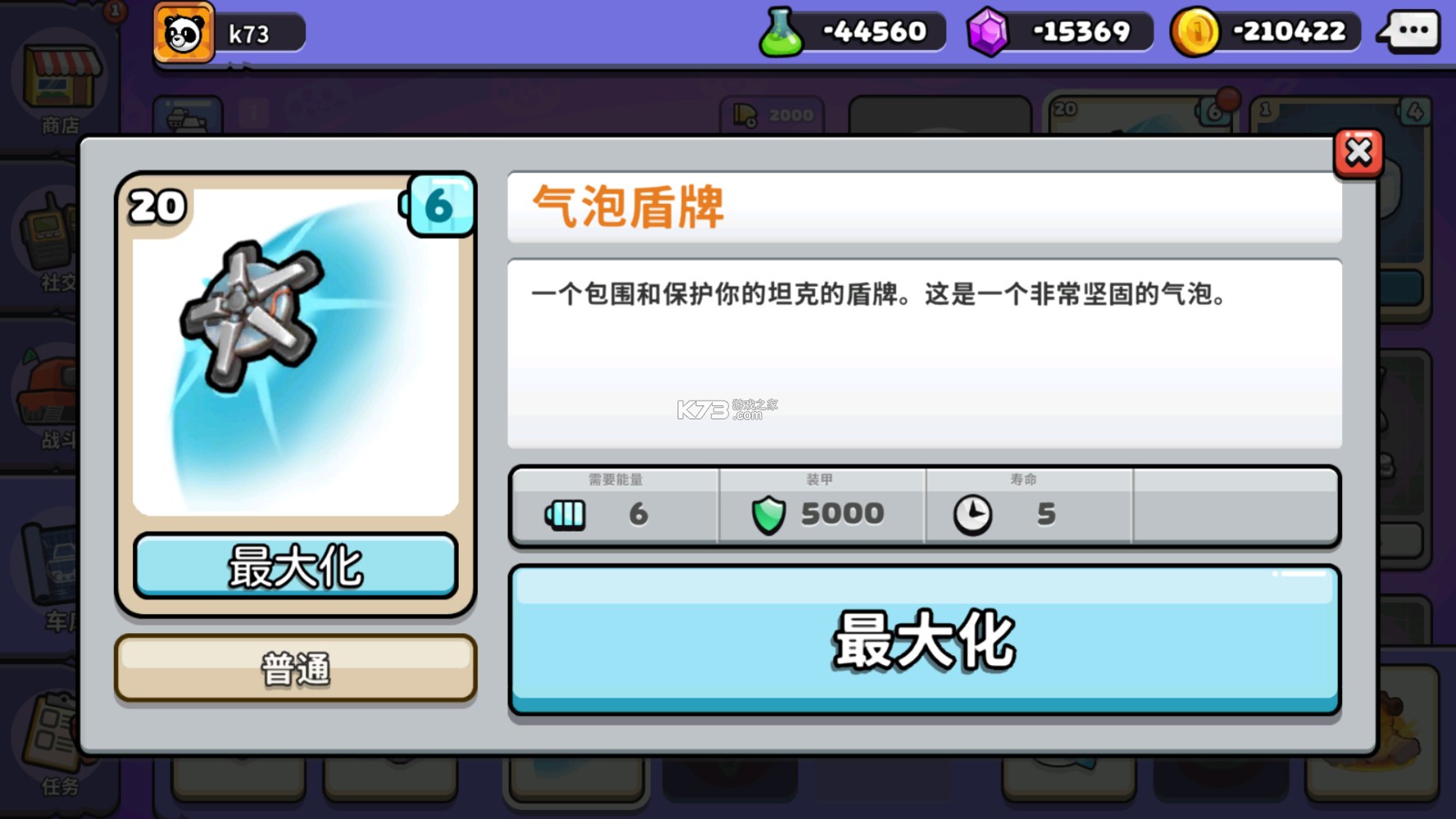 微型坦克免费钻石最新版图片1