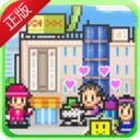 百货商场物语游戏