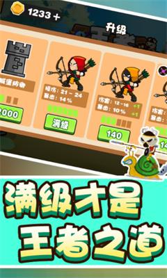 王者精英之战 v1.0