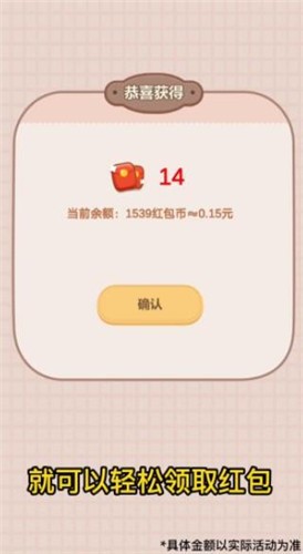 西瓜森林红包版  v1.2