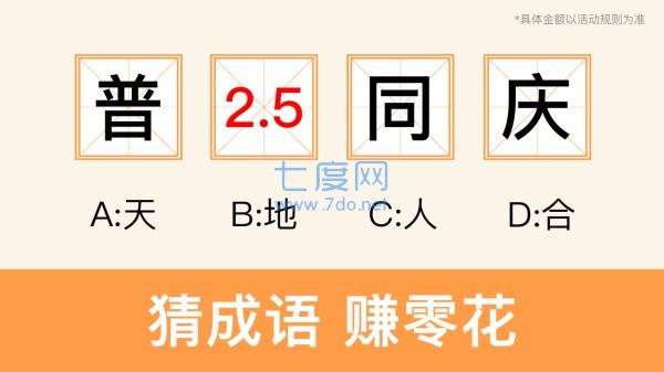 这题我会答游戏