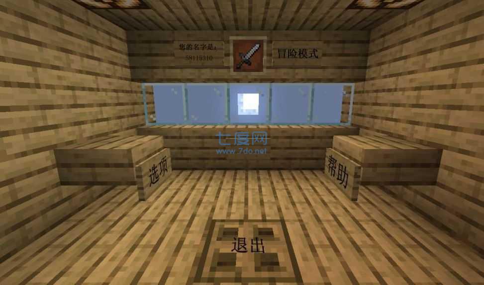 我的世界植物大战僵尸2 v1.14