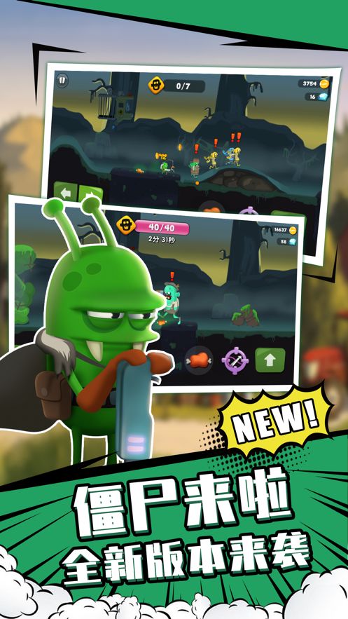 僵尸榨汁机清凉版游戏手机版下载  v3.3.2