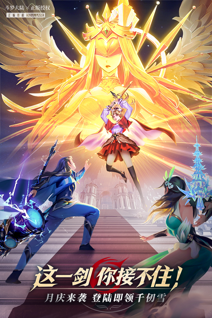 斗罗大陆:武魂觉醒