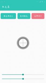 Lua脚本编辑器 v2.0.5