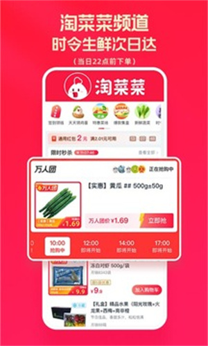 淘特苹果版APP截图2