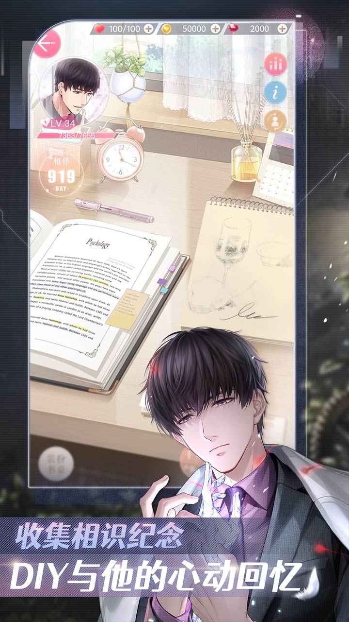 恋与制作人官方版 v1.30.0425