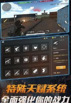 荣耀精英火线战场手游官方网站下载正式版  v4.3.3