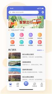 大同公交  v1.1.5