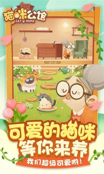 猫咪公馆 v3.0.5