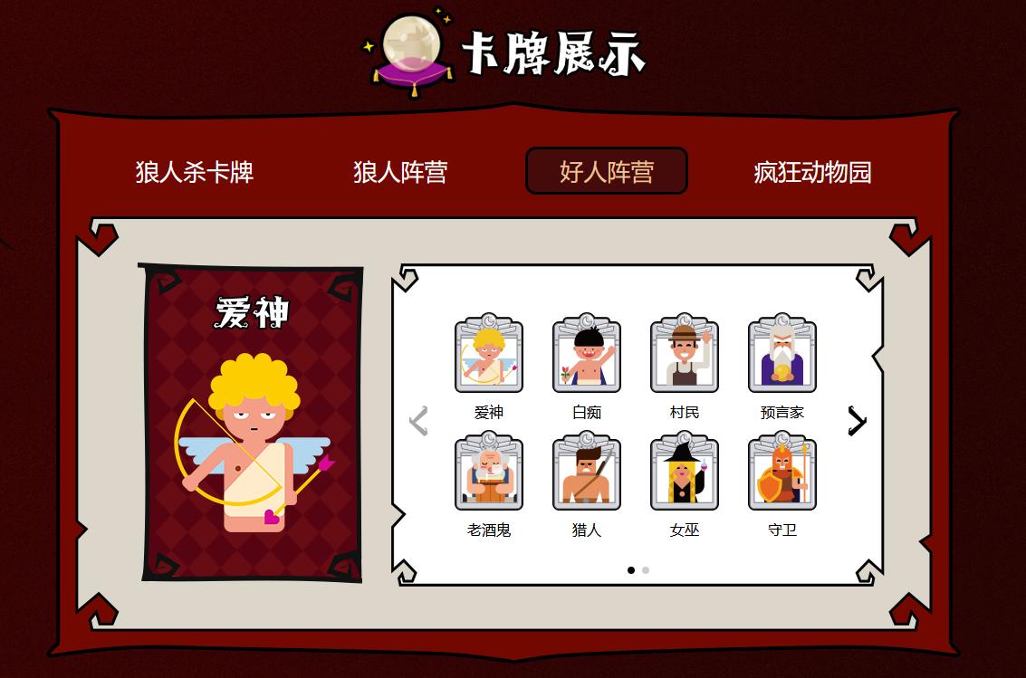 口袋狼人杀官方版