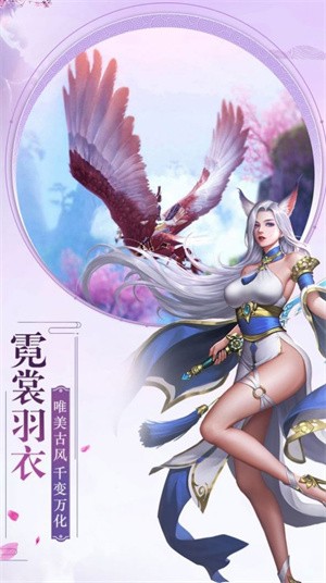 太古诛仙录  v1.18.1