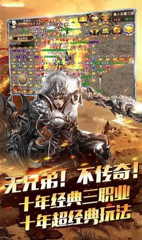 超变玉兔传奇手游官网最新版  v3.1.3