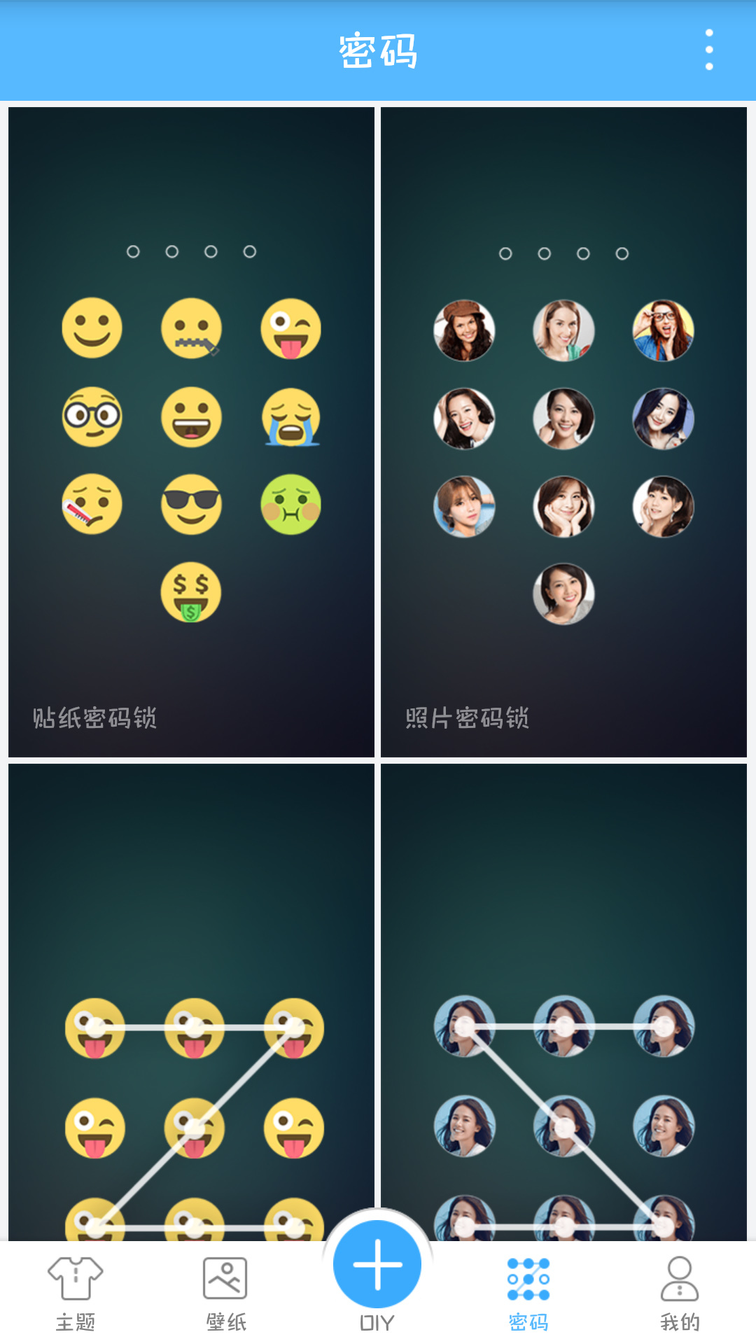 创意姓氏文字锁屏 版本:1.3.6