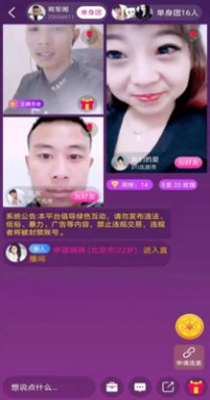 当缘社交.jpg