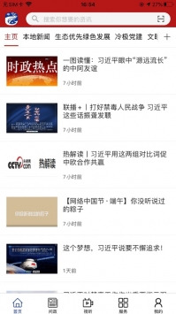 中国冷极根河 v2.0.5